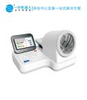 [3000]臂式电子血压计 语音播报高精度全自动血压测量仪